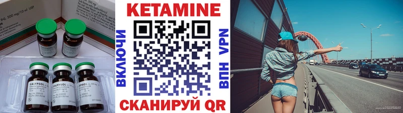 КЕТАМИН VHQ  Старый Крым 