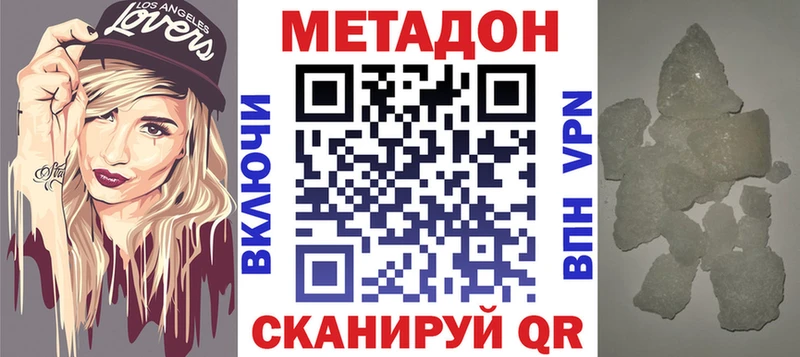 МЕТАДОН methadone  закладка  Старый Крым 